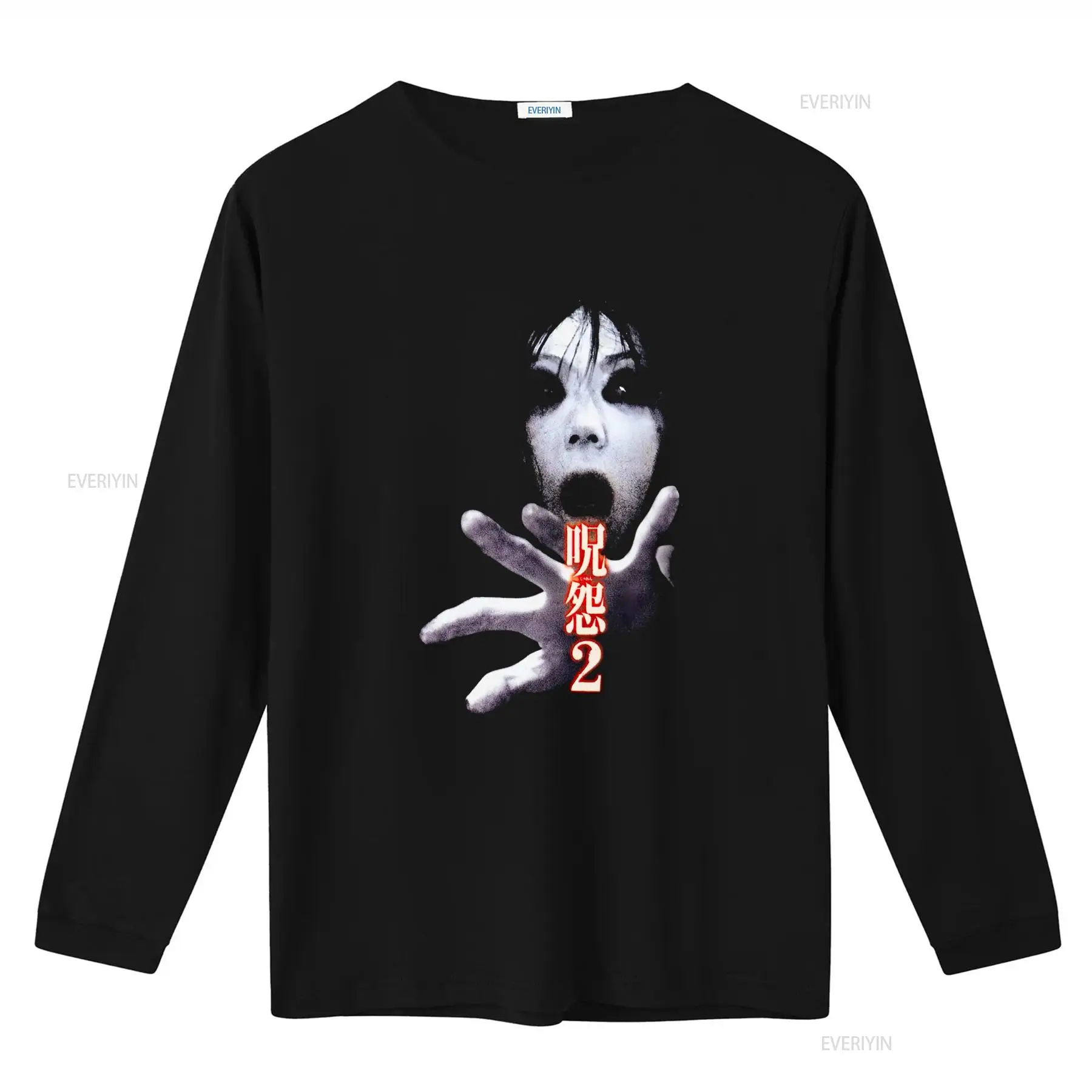 Ju On the Grudge 2 Japan Horro – Streetwear Brand Vintage Bewertung und Preis